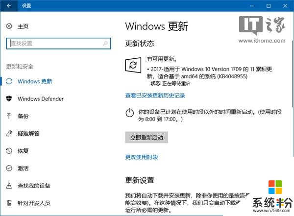 微软发布Win10累积更新：解决产品安全问题(1)