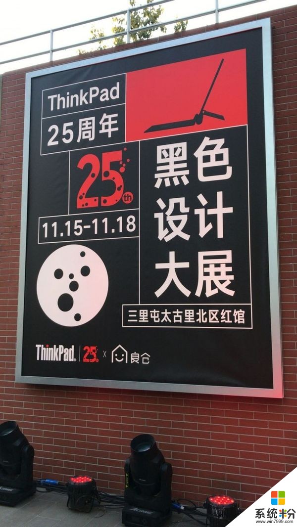 今晚19点！小黑ThinkPad 25周年纪念发布会(12)