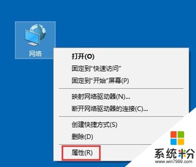 Win10系统连接WiFi提示网络受限制的解决方法(1)