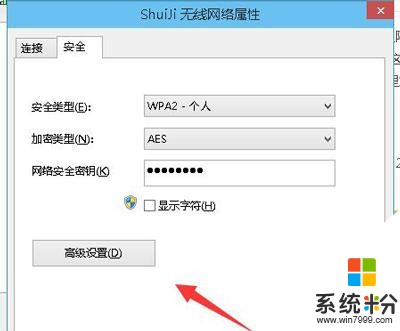 Win10係統連接WiFi提示網絡受限製的解決方法(4)