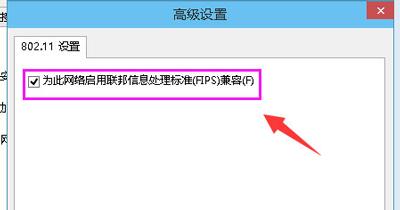 Win10系统连接WiFi提示网络受限制的解决方法(5)