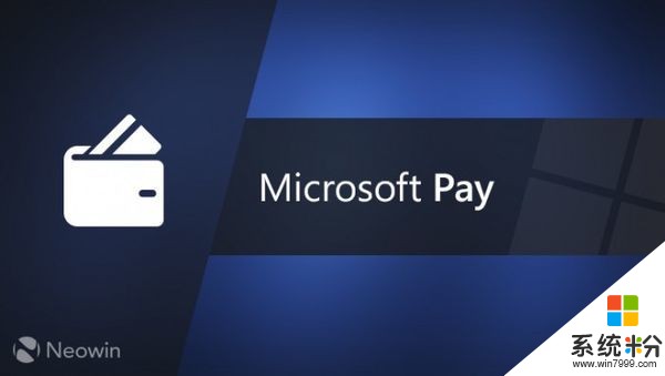 微软钱包改名微软支付 仅限Edge和支持其API的网站使用