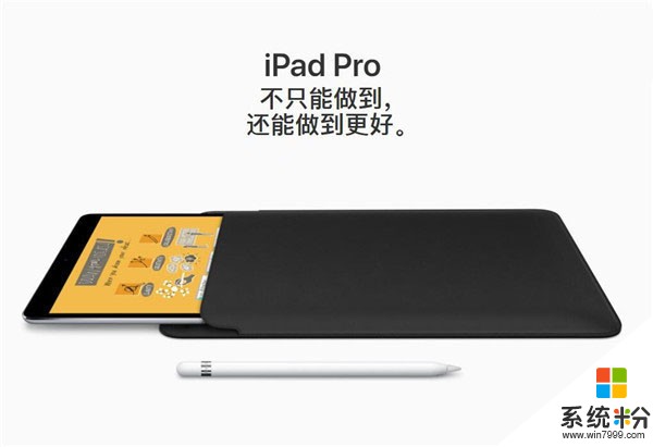 新款蘋果iPad Pro將配八核A11X芯片 支持麵容ID