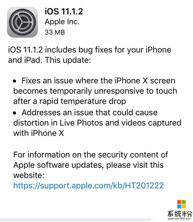 iPhoneX趕緊升級！蘋果發布iOS11.1.2更新(1)