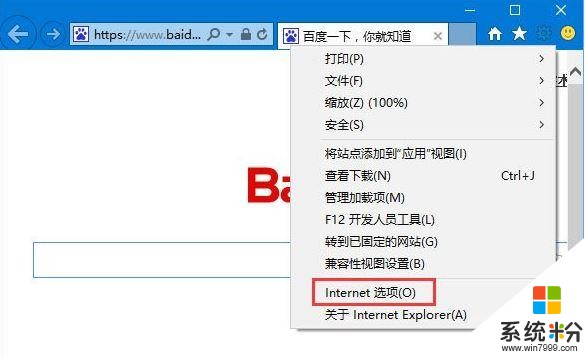 win10係統瀏覽網頁提示該站點安全證書的吊銷信息不可用如何解決(2)