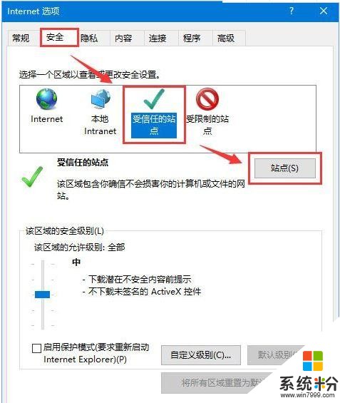 win10係統瀏覽網頁提示該站點安全證書的吊銷信息不可用如何解決(3)