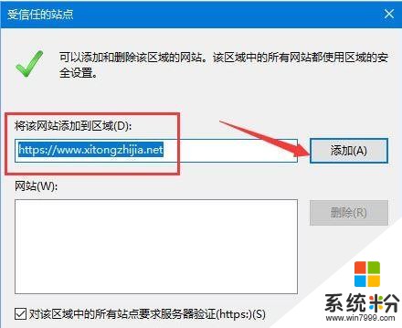 win10系统浏览网页提示该站点安全证书的吊销信息不可用如何解决(4)
