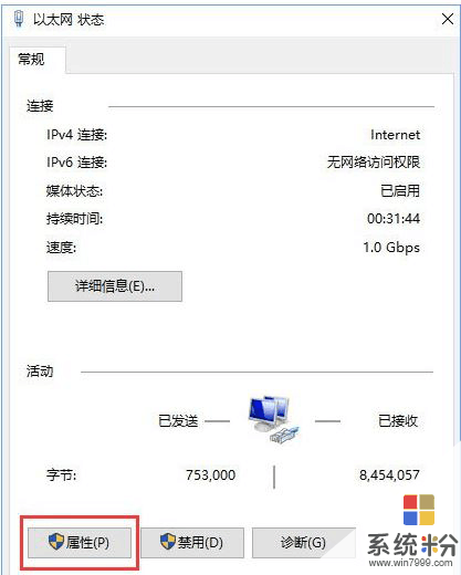 win10系统添加pin码报错0x80190001怎么办(7)