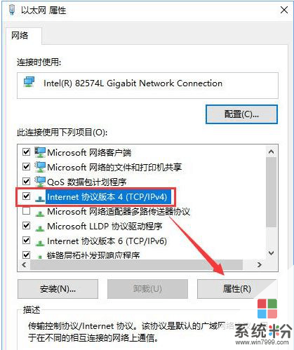 win10系统添加pin码报错0x80190001怎么办(8)