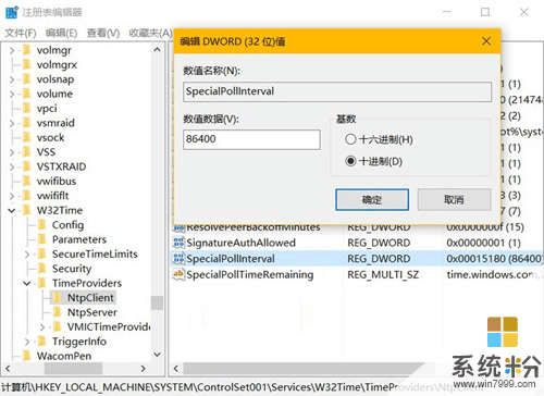 win10係統如何設置時間同步間隔及設置方法(3)