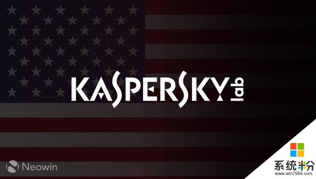 卡巴斯基被美国封杀，微软背锅(1)