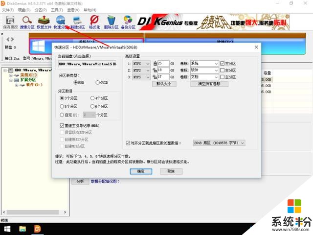 「系统安装教程」教你怎样把win10系统重装成win7（详细版）(6)