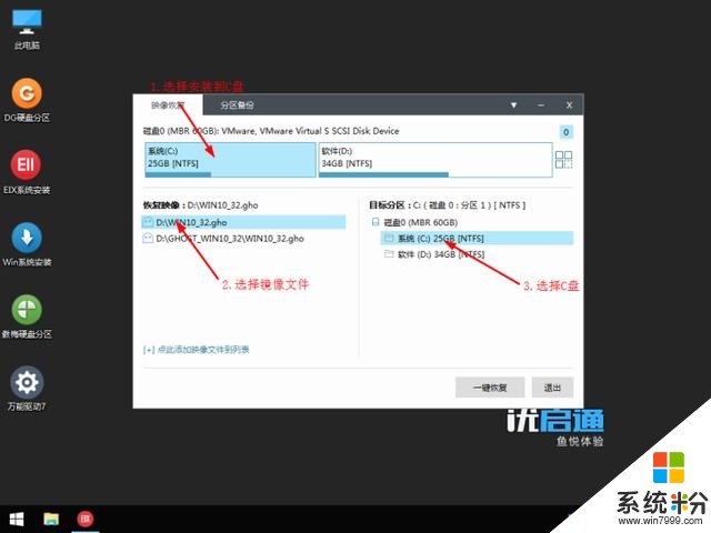 「系统安装教程」教你怎样把win10系统重装成win7（详细版）(8)