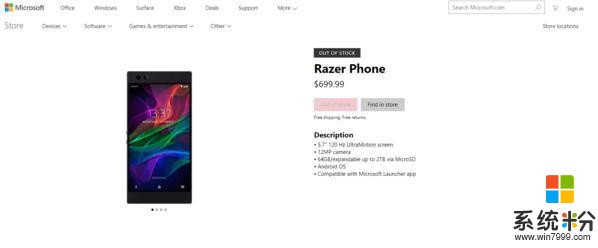 微软商城开售雷蛇Razer Phone，但限量版还没影
