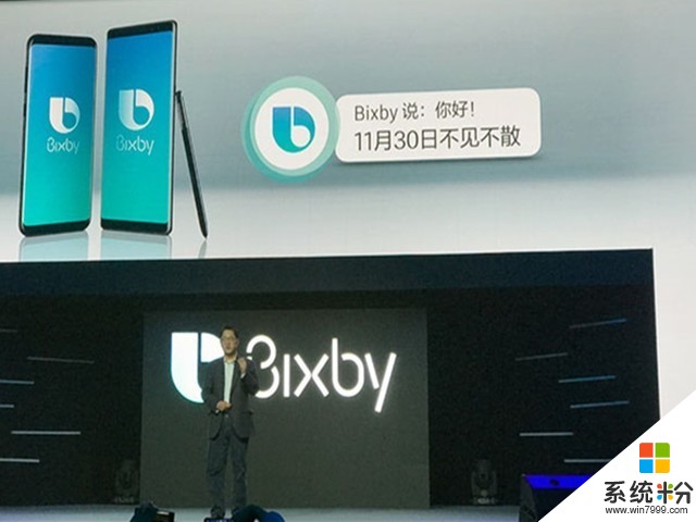 三星Bixby登陆中国：S8/Note8月底升级(1)