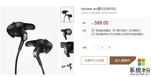 399元！有品上架HelloEar Arc耳机：可量耳定制