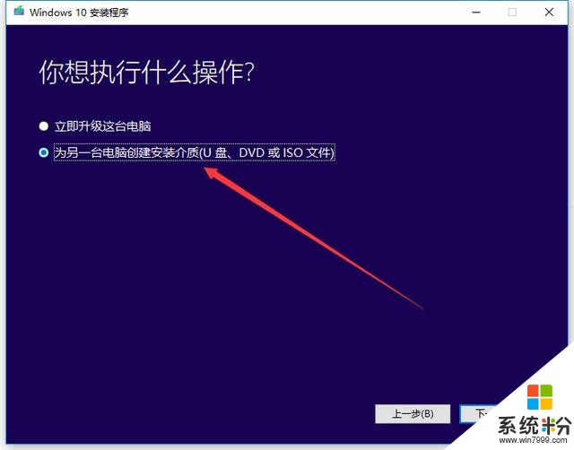 原来下载Win10那么简单！(3)