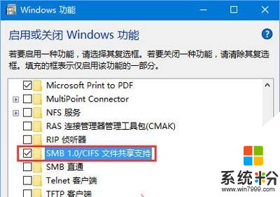 Win10系统文件共享不安全无法连接的解决方法(4)