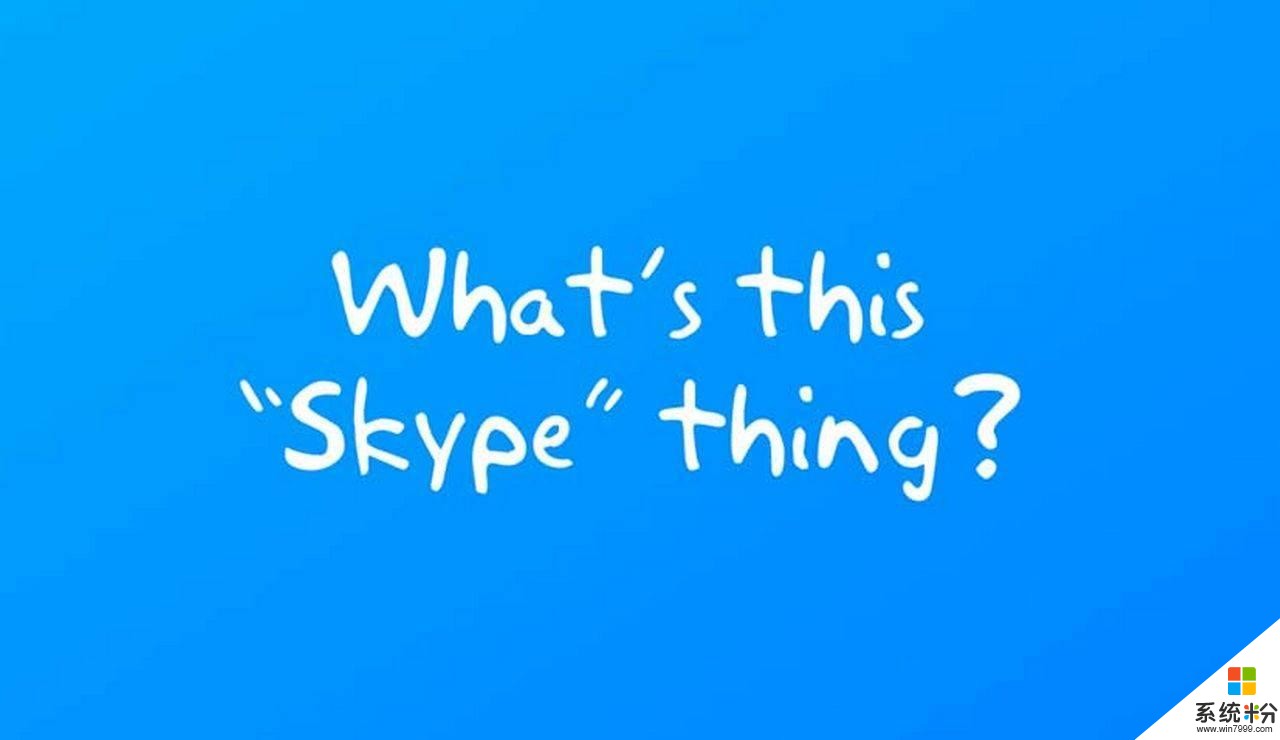 微软Skype中国区下架 回应称正努力恢复(1)