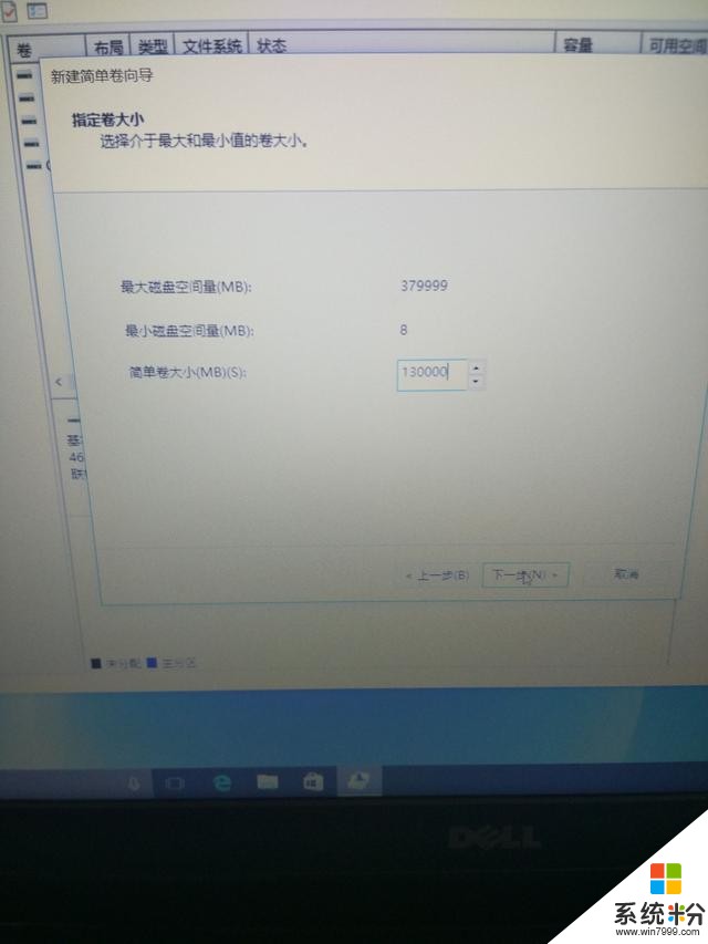 win10開機調試分區(11)