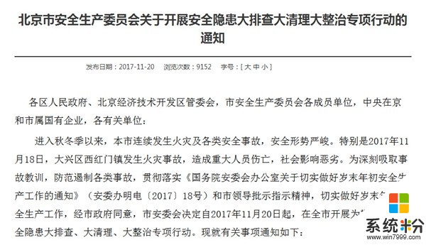 北京物流行业安全排查行动 几乎所有快递受影响(1)