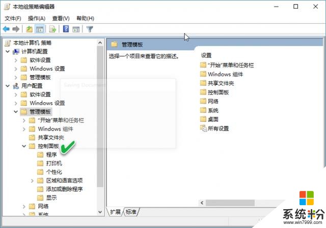 Win10上鎖你真會？鎖住安全再無憂！(2)