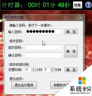 Win10上鎖你真會？鎖住安全再無憂！(8)