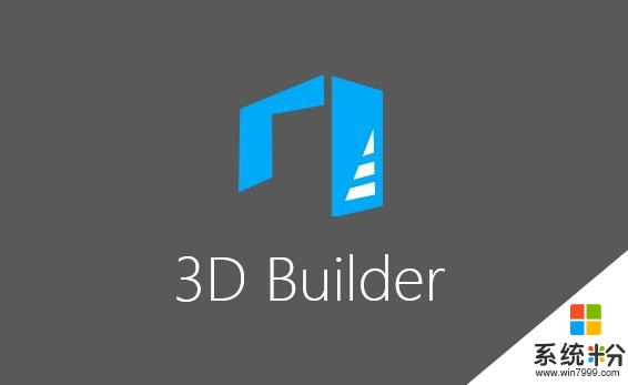 3DBuilder & Paint 3D的简单对比评测