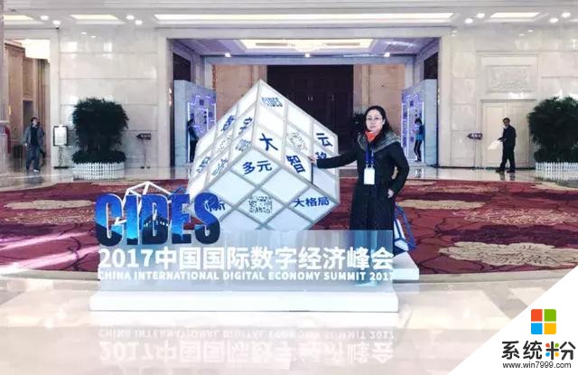 2017中国国际数字经济峰会，腾讯、阿里巴巴、微软等解读数字经济(2)