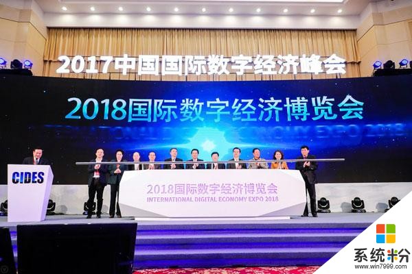 2017中国国际数字经济峰会，腾讯、阿里巴巴、微软等解读数字经济(3)