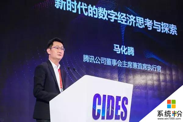 2017中国国际数字经济峰会，腾讯、阿里巴巴、微软等解读数字经济(6)