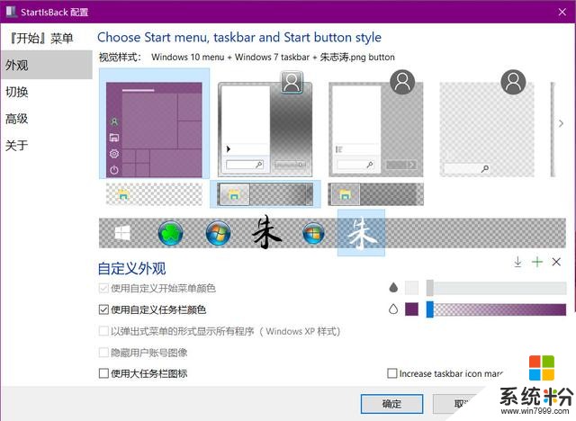 win10任務欄透明軟件(3)