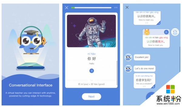 微软研发全新应用程序帮助iPhone用户学习中文(1)