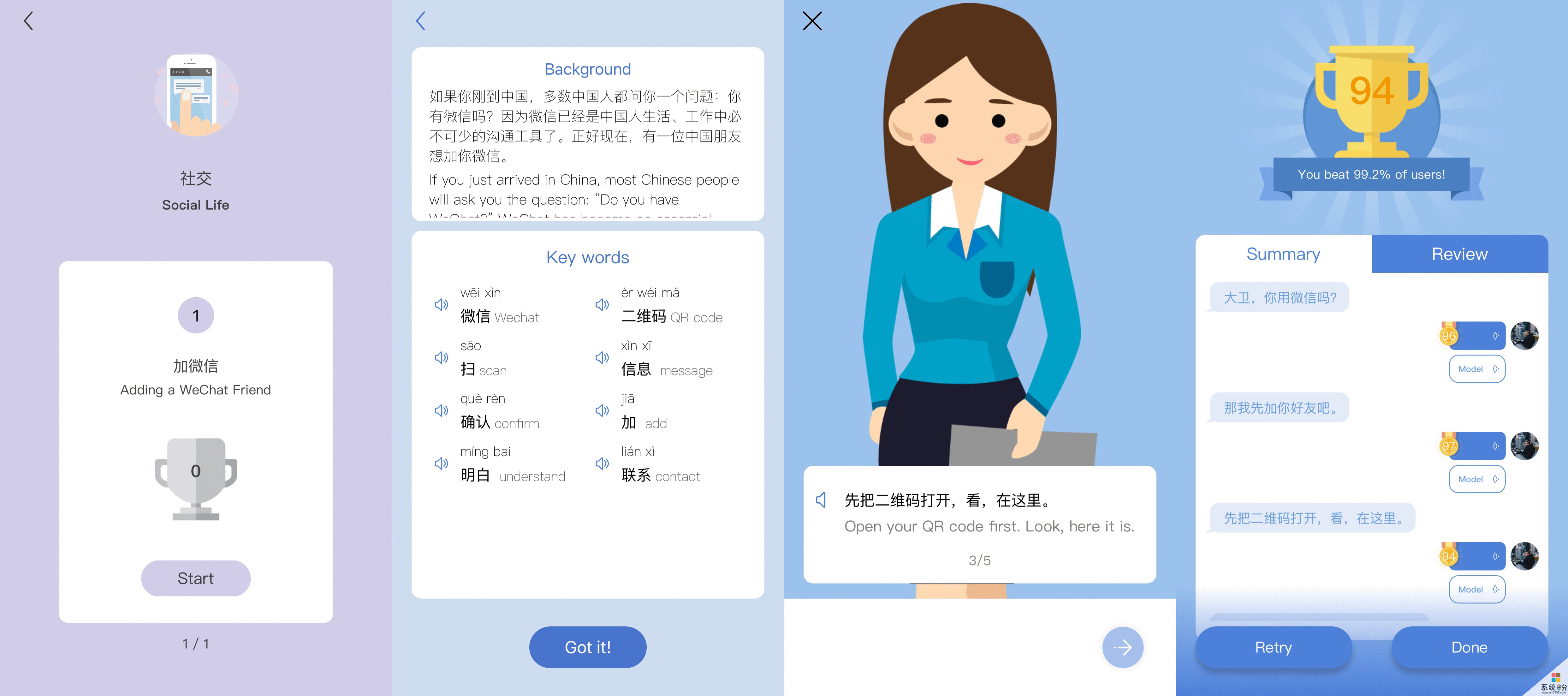 微软推出「学中文」的 iOS 应用, 让 AI 教你说普通话(3)