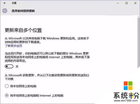 針對win10電腦卡頓、CPU使用率過高的8個處理方法！(9)