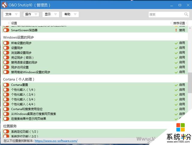 [首发]Win10隐私保护和设置优化工具汉化版(3)