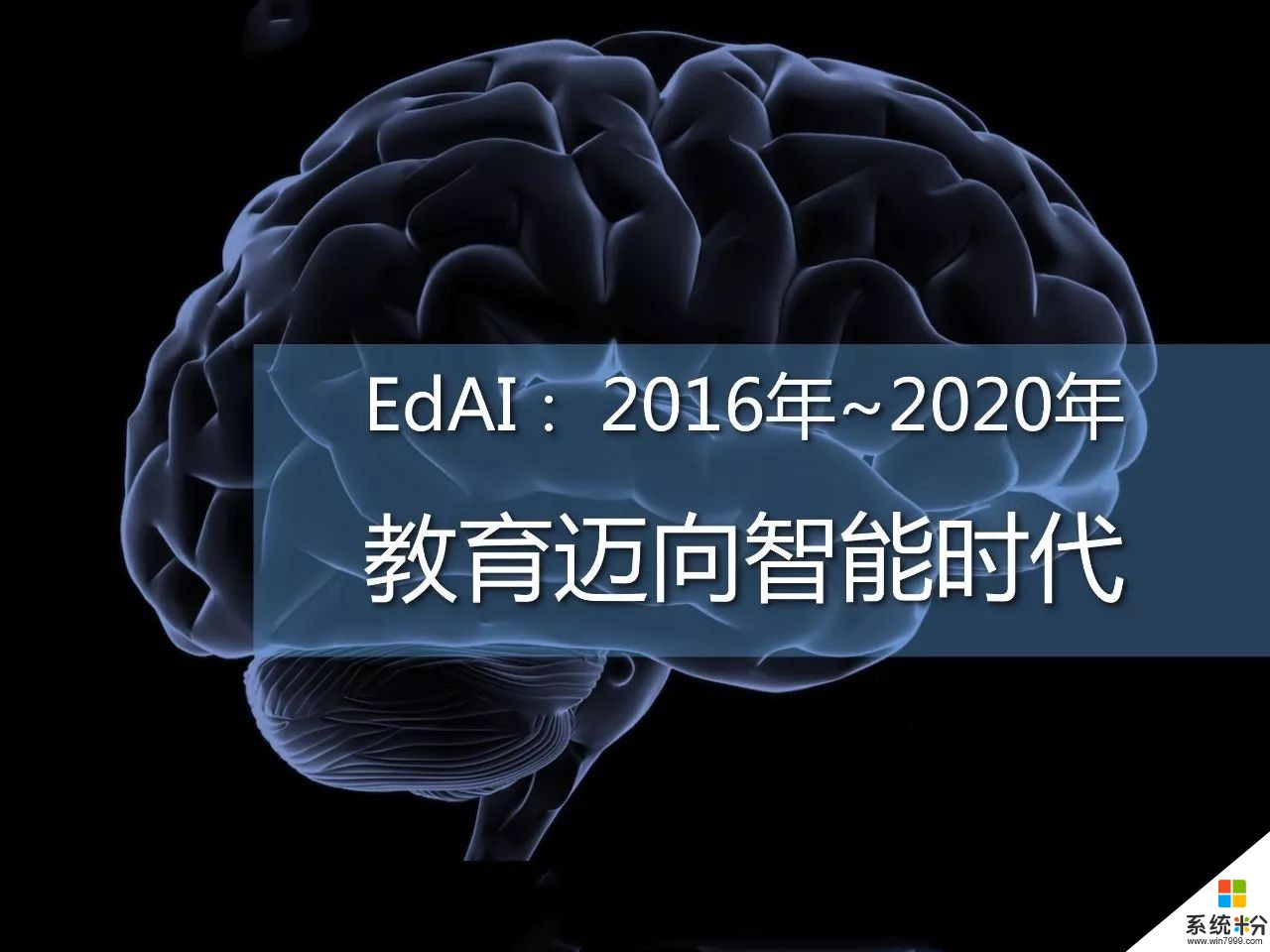 比尔·盖茨才是预言家 微软高等教育技术未来什么样?(4)