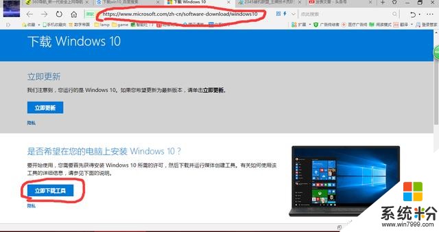 教你裝正版windows10,絕對純淨！(7)