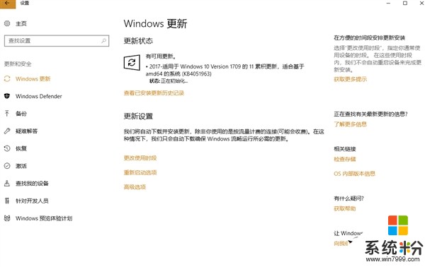 Windows 10秋季创意者更新16299.98发布：拯救IE BUG(2)