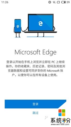 微軟瀏覽器竟也登陸安卓! Edge瀏覽器安卓版體驗(3)