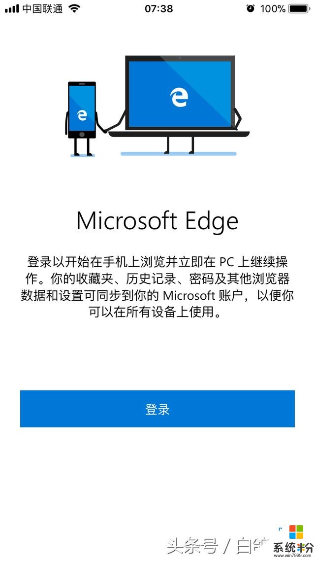 微软的Edge（斯巴达）苹果商店正式上架，无缝同步PC内容(1)