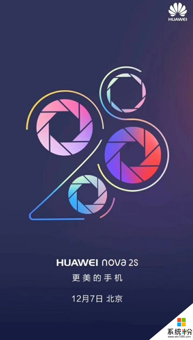 華為發出Nova 2S宣傳海報：下周正式發布(1)