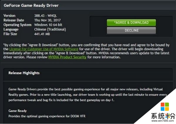 英伟达最新显卡驱动 GeForce 388.43 WHQL发布(1)