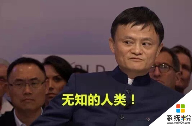 科技乱谈琴：月挣上亿很难受 马云你良心不痛吗