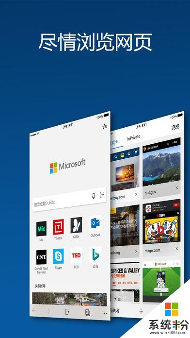 微軟 Microsoft Edge 手機版瀏覽器發布【iOS及Android版】(6)