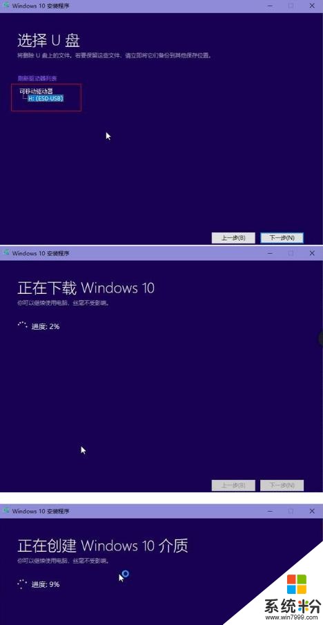 微軟正版win10係統需要購買？不存在的，教你U盤免費安裝！(7)