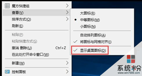 win10係統鼠標右鍵刷新沒反應怎麼解決及解決方法(2)