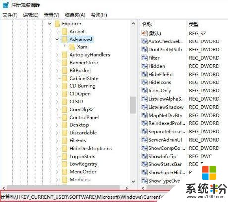 win10係統如何禁用windows徽標鍵及操作方法(4)