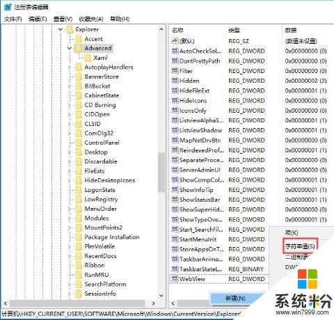 win10係統如何禁用windows徽標鍵及操作方法(5)