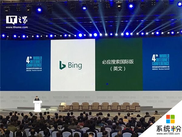 微软乌镇正式发布Bing国际版：搭载小冰AI技术(1)